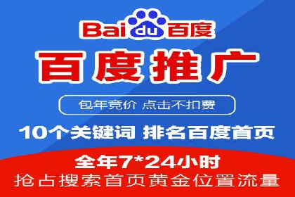 百度竞价托管案例：提升广告点击率的方法和技巧